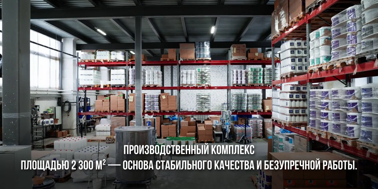 Производственный комплекс Симбирских красок