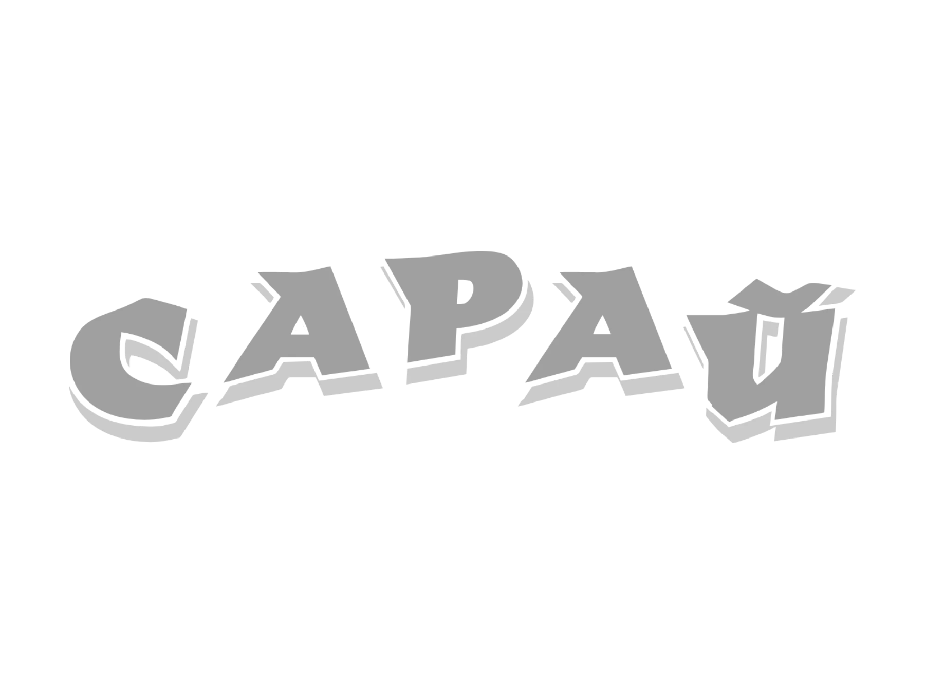 САРАЙ